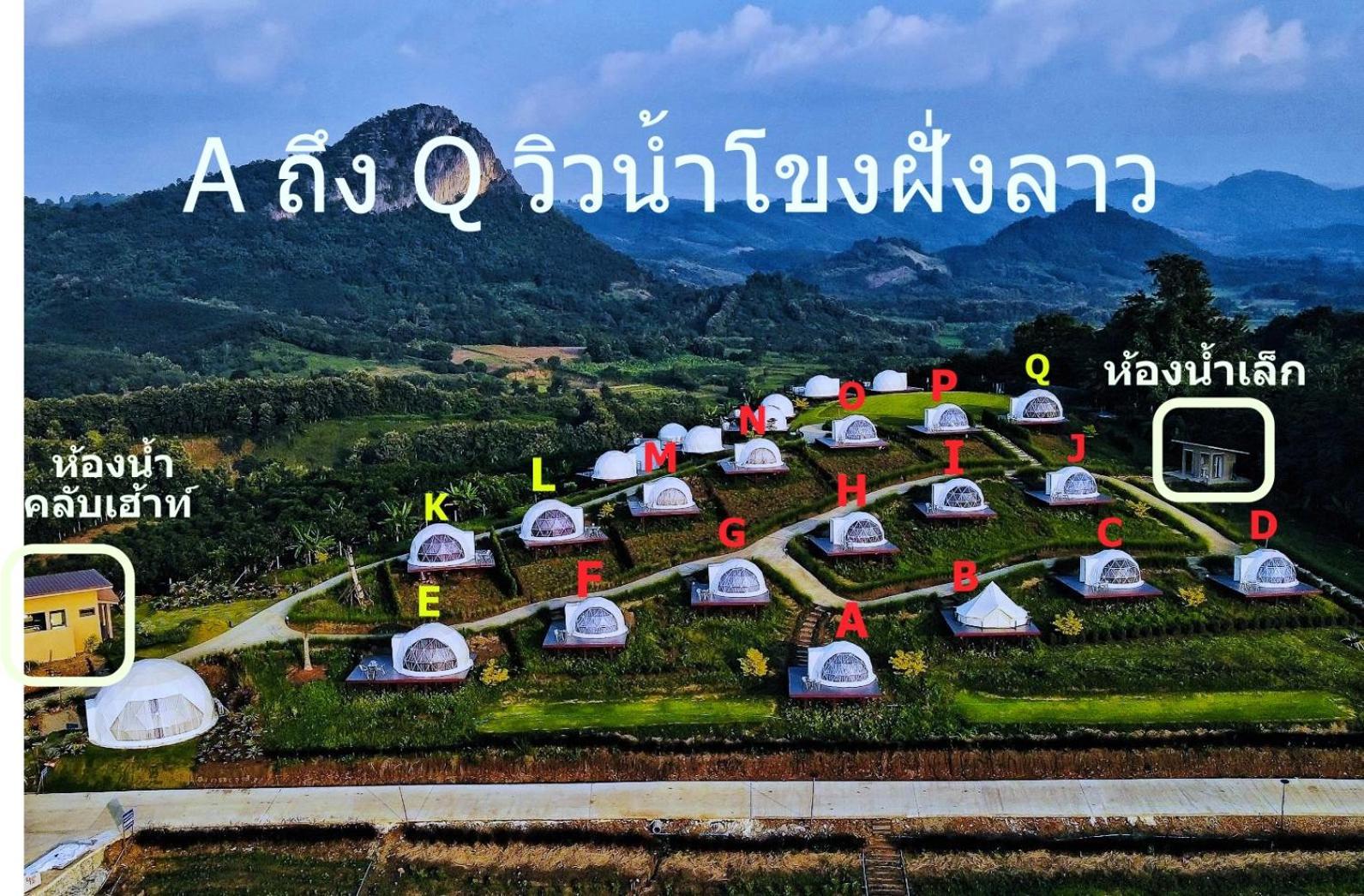 Отель สกายเบย์ เชียงคาน Pha Baen Экстерьер фото